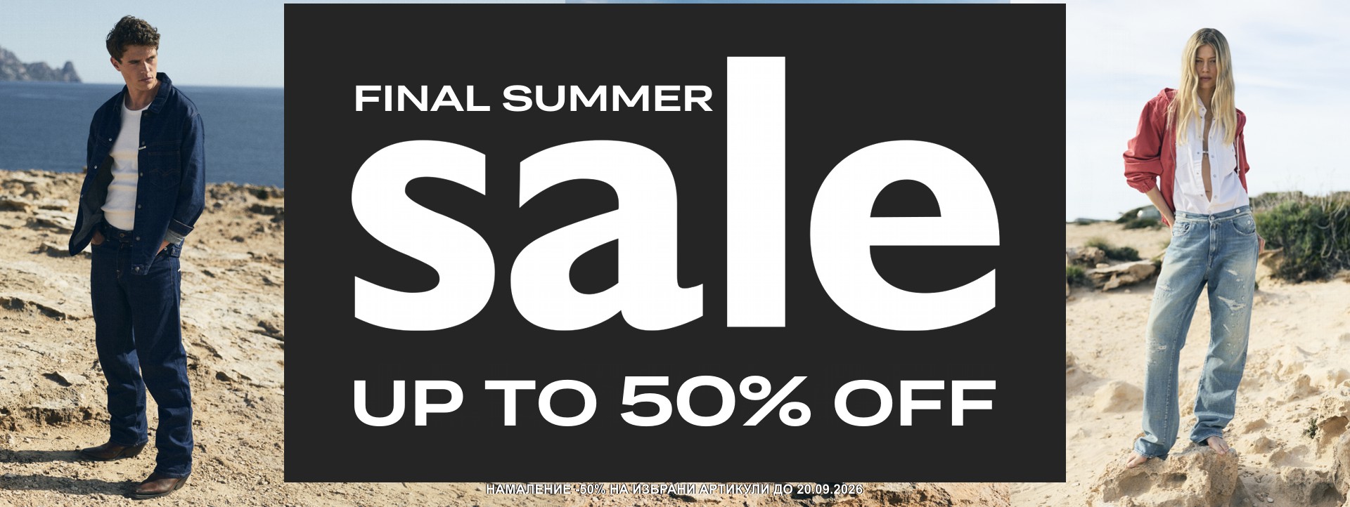 sale